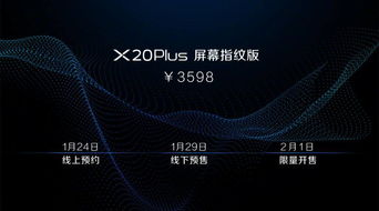 藍廠首發(fā)屏下指紋手機 3598元是否物超所值？