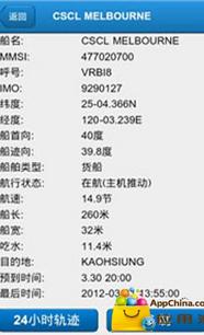 船訊網(wǎng) 連接航運(yùn)與數(shù)據(jù)的智慧平臺