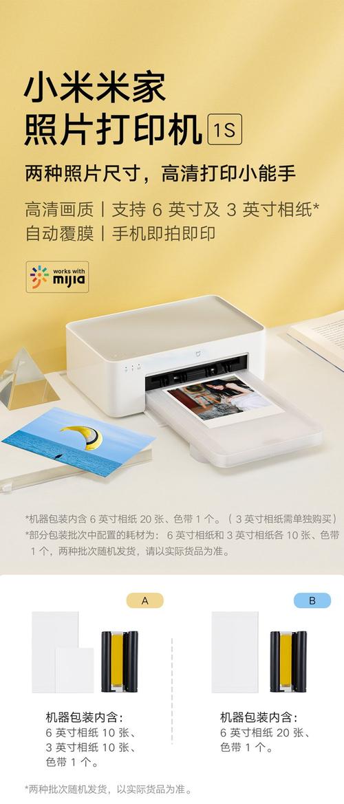 小米照片打印機1S 隨時隨地，留住生活中的美好瞬間